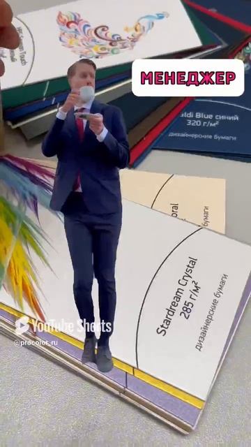 Про сложность выбора дизайнерской бумаги для печати. #типография