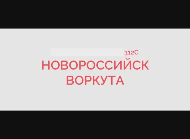 Красный Узел Прибытие и Отправление смотреть онлайн