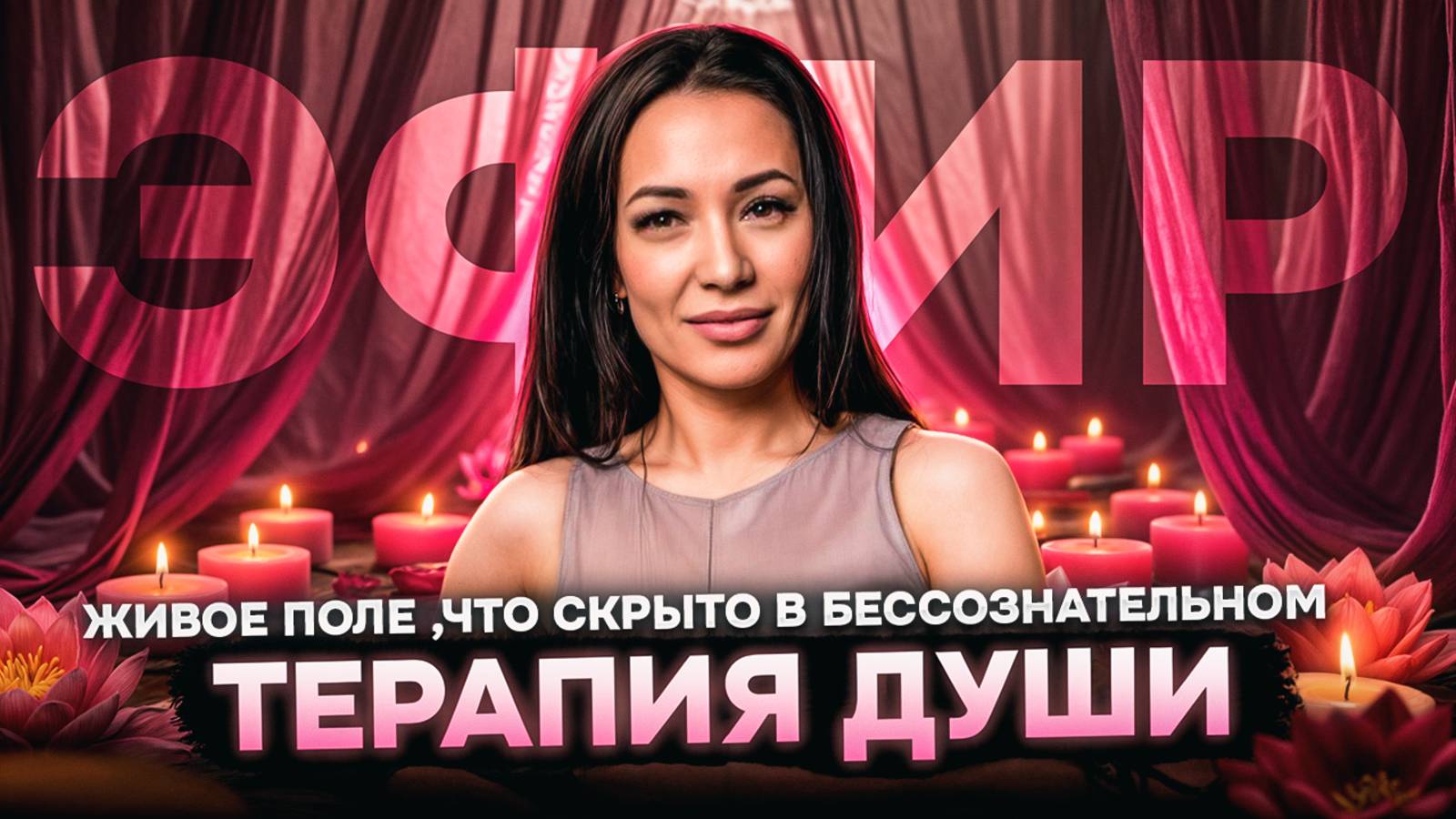 Чувства.Как их разблокировать ?О чем слезы ? Можно ли плакать ?#разбор #терапия #подсознание