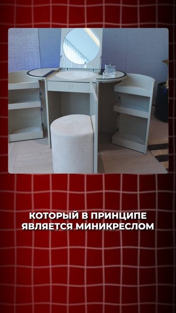 Стол трансформер для женщин #vanitytable смотреть онлайн