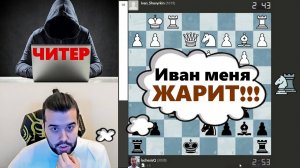 Читер ЖАРИТ!!! МГ Яна Непомнящего: "ПОМОГИТЕ.