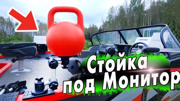 Стойка под Монитор для Panoptix / Ротатор Вектор