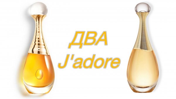 ВЕЛИКОЛЕПНЫЙ J'ADORE DIOR. СВЕРКАЮЩИЙ  J'ADORE  L'OR (2023) DIOR.
