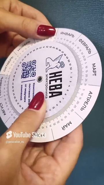 Календарь удобный для отслеживания посылок. Как вам такая идея_ #календарь #необычный #типография