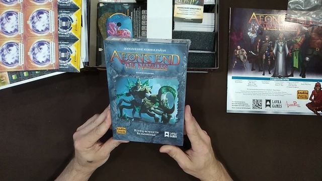 "Конец Вечности. Вечная война" Распаковка настольной игры и Дополнений к ней смотреть онлайн