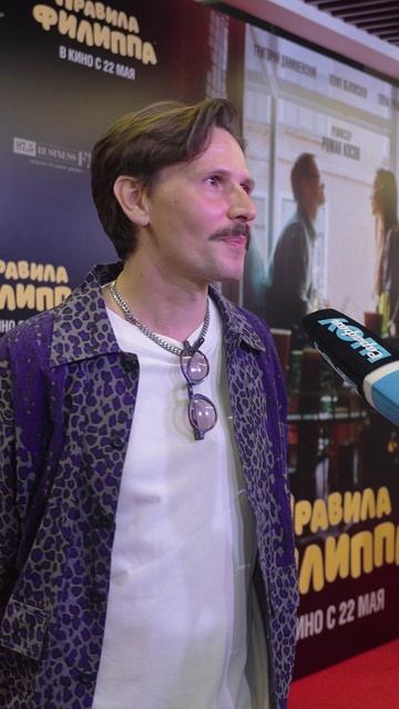 РОМАН КОСОВ ДОРОЖИТ ГЛАВНЫМ ГЕРОЕМ ФИЛЬМА "ПРАВИЛА ФИЛИППА" 💘 #премьера #правилафилиппа #шоу смотреть онлайн