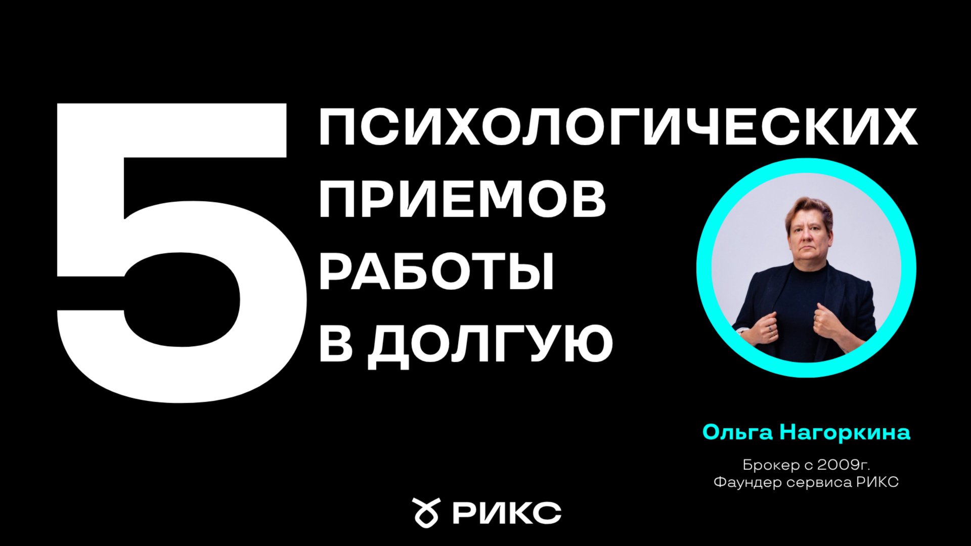 5 приемов при работе с клиентом по исправлению кредитной истории