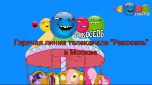 Взлом карусели (18.12.2024 в 03:00 по МСК)