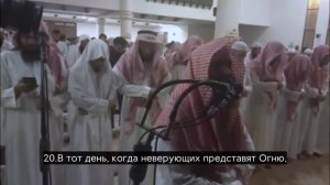 Сура 46 Аль-Ахкаф (Барханы) С ПЕРЕВОДОМ