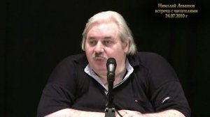 ✅ Н.Левашов. Проверка избранностью. Кто и как дурит контактеров. Ответственность и потребность души