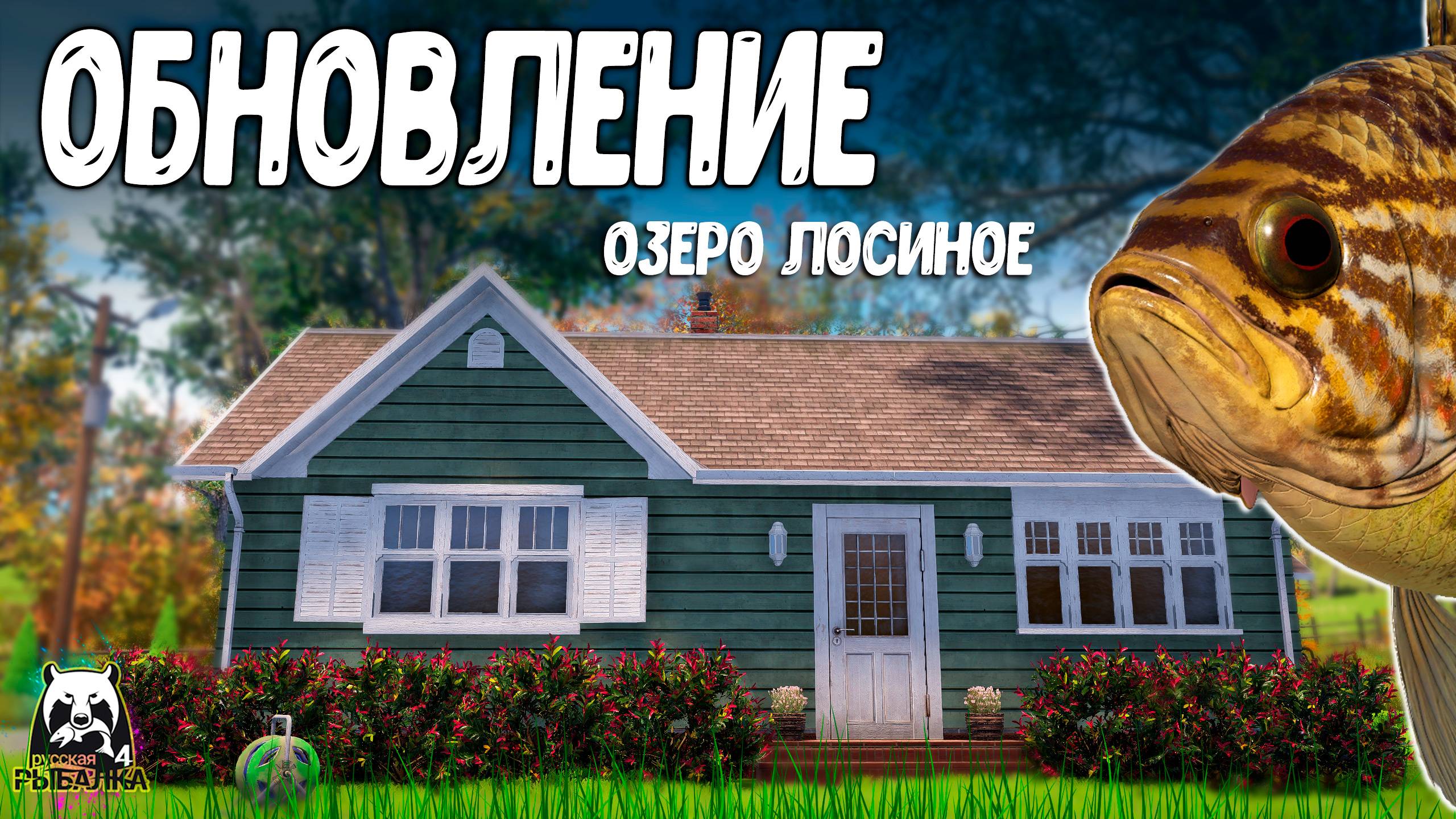 RF4 НОВЫЙ ВОДОЁМ, ОСНАСТКА, РЫБКИ, ПРИМАНКИ И МНОГОЕ ДРУГОЕ #рр4 смотреть онлайн