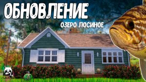 RF4 НОВЫЙ ВОДОЁМ, ОСНАСТКА, РЫБКИ, ПРИМАНКИ И МНОГОЕ ДРУГОЕ #рр4