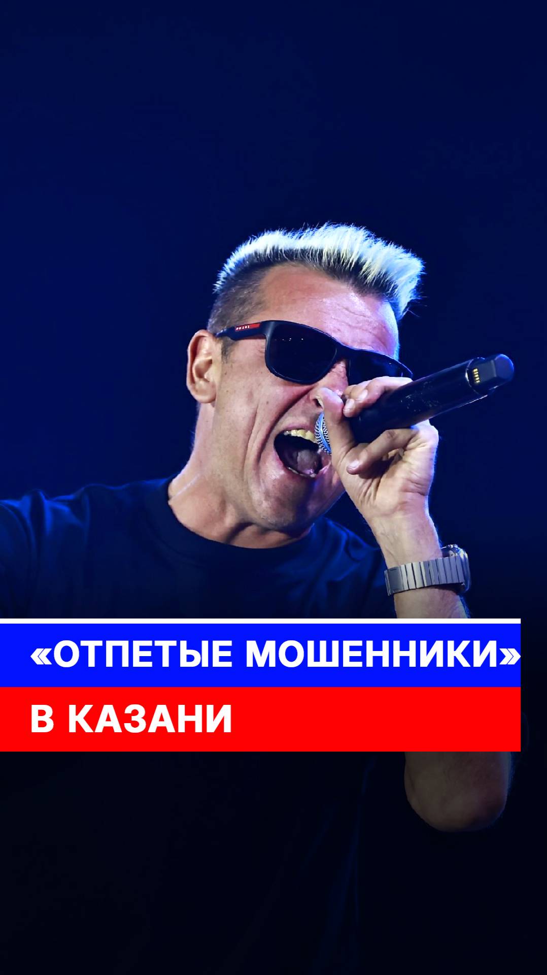 «Отпетые мошенники» в Казани смотреть онлайн