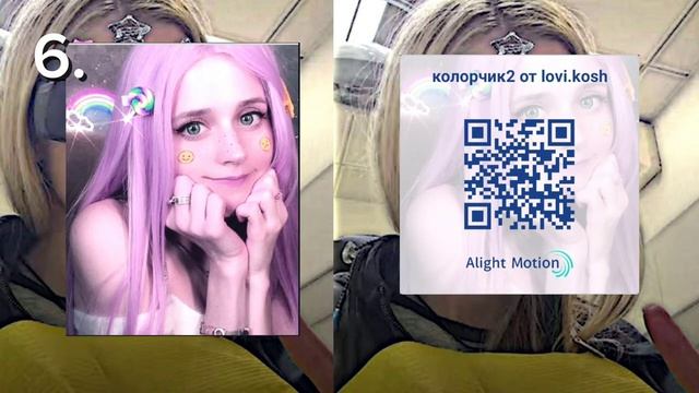 КОДЫ ДЛЯ АЛАЙТА МОУШЕНА смотреть онлайн
