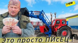 Как мы искали трактор и нас кинули на кредит. У тестя сбежали поросята.