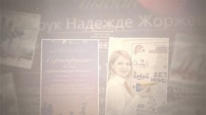 Лучший руководитель общеобразовательной организации в номинации «Сельская школа» Е.А. Васильева