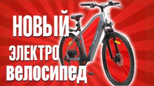 NAVEE M7 Electric Mountain Bike первые впечатления от электровелосипеда