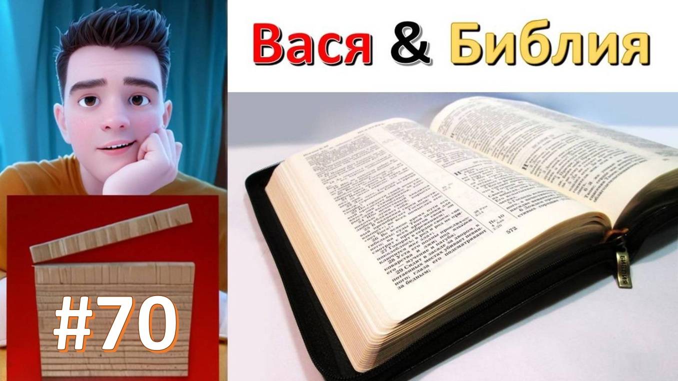 Время Бога #70 смотреть онлайн