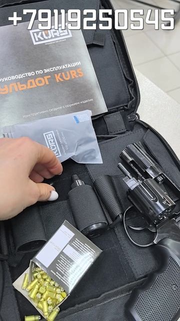 РЕВОЛЬВЕР БУЛЬДОГ KURS БЕЗ ЛИЦЕНЗИИ ! купить в СПБ магазин W78 Телефон +79119250545 смотреть онлайн