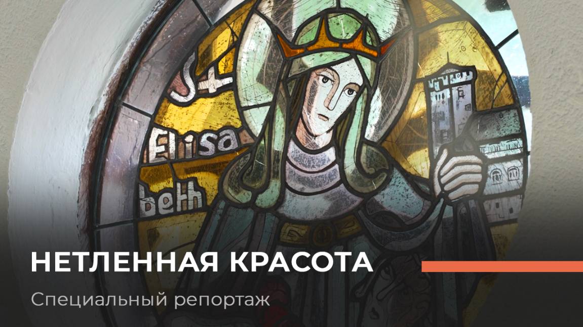 «НЕТЛЕННАЯ КРАСОТА». Женская конференция «Союз христиан». Специальный репортаж смотреть онлайн