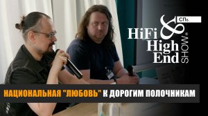 Национальная "любовь" к дорогим полочникам.