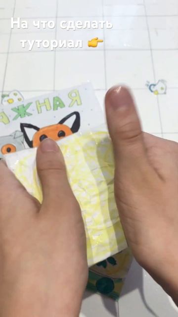 Бокс бумажная еда #diy #music смотреть онлайн