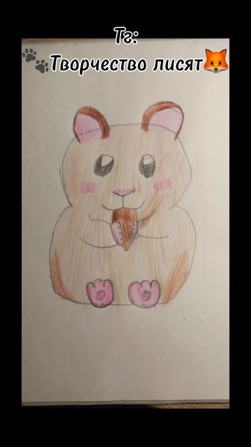 Рисунки хомячков от подписчиков ❣️ #арт #art #music #рисунок #рисование #drawing #рек #asmr смотреть онлайн