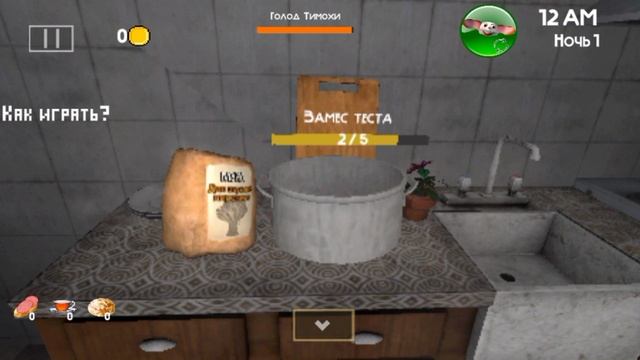 5 ночей с Тимохой 4 школа выживаю #1