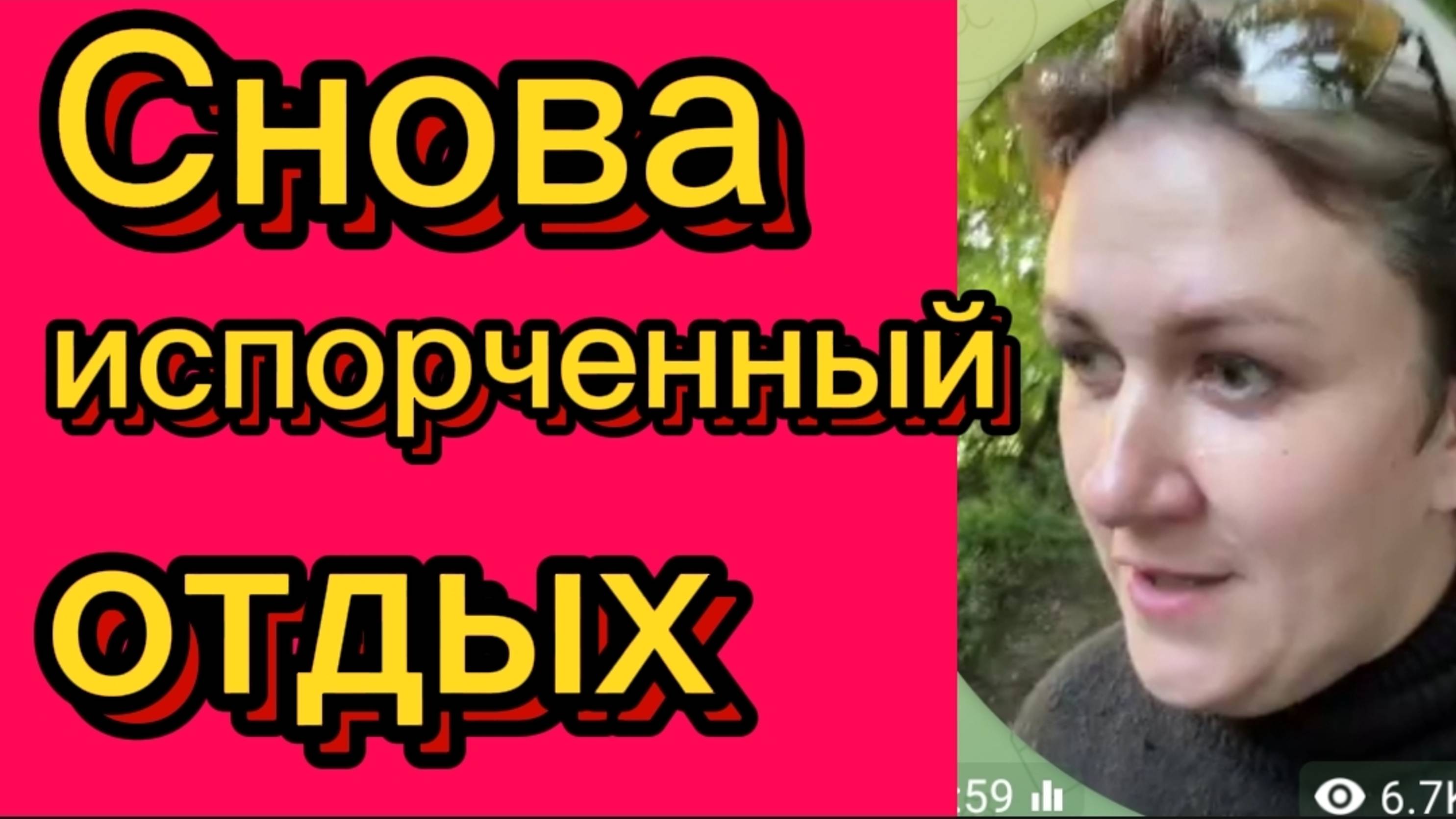 Отдых в дождь и холод. Деревенский дневник. смотреть онлайн