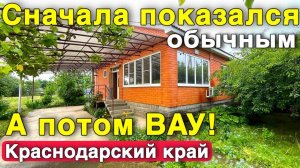 Мечта садовода и не только . Продается дом на ЮГЕ!