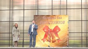 Последний звонок 2025