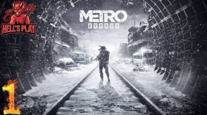 [Спонсорский] #1 Metro Exodus: Enhanced Edition