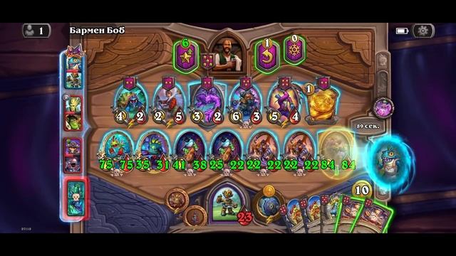 Hearthstone #6