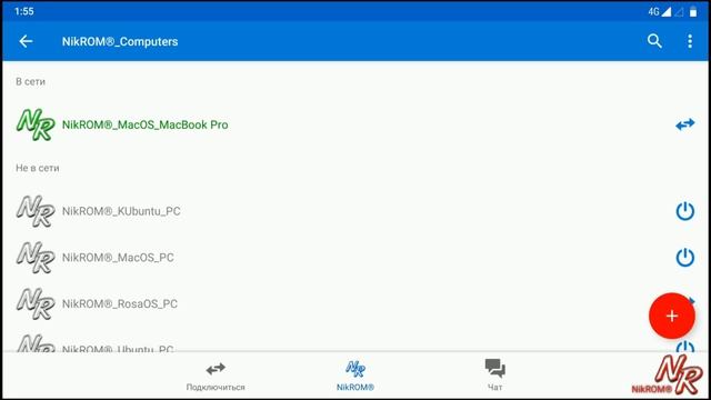 TeamViewer смотреть онлайн