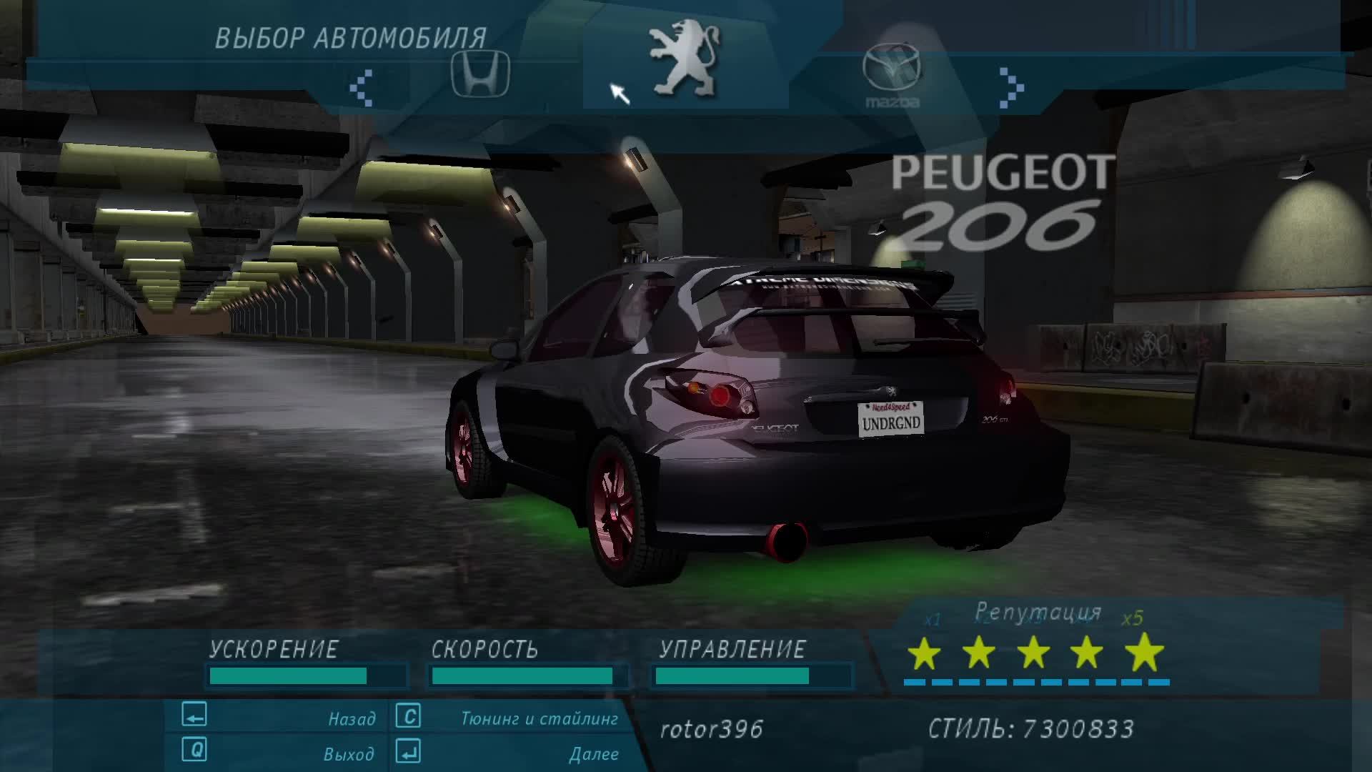 Need For Speed - Underground смотреть онлайн