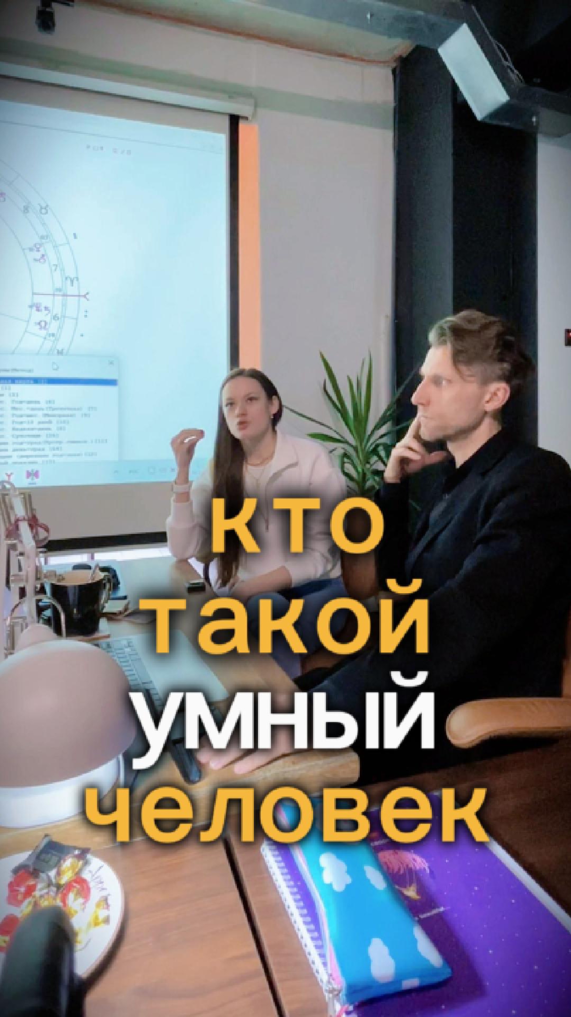 Разбор полетов после уроков.
В наших астрорассуждениях постоянно рождаются новые смыслы и идеи. смотреть онлайн