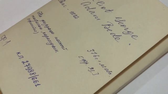 Библиотека П.И. Чайковского. Издания на иностранных языках смотреть онлайн