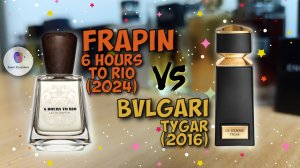 # 1 - В ПОИСКЕ КЛОНА BVLGARI TYGAR - «FRAPIN & CIE 6 HOURS TO RIO 2024» - знакомство и сравнение