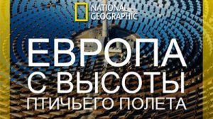 Европа с высоты птичьего полета. 1 сезон 2 серия. Италия | NAT Geo