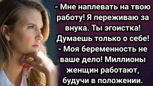 Истории из жизни. Про мужа, свекровь и споры из-за моей работы. Аудио рассказы