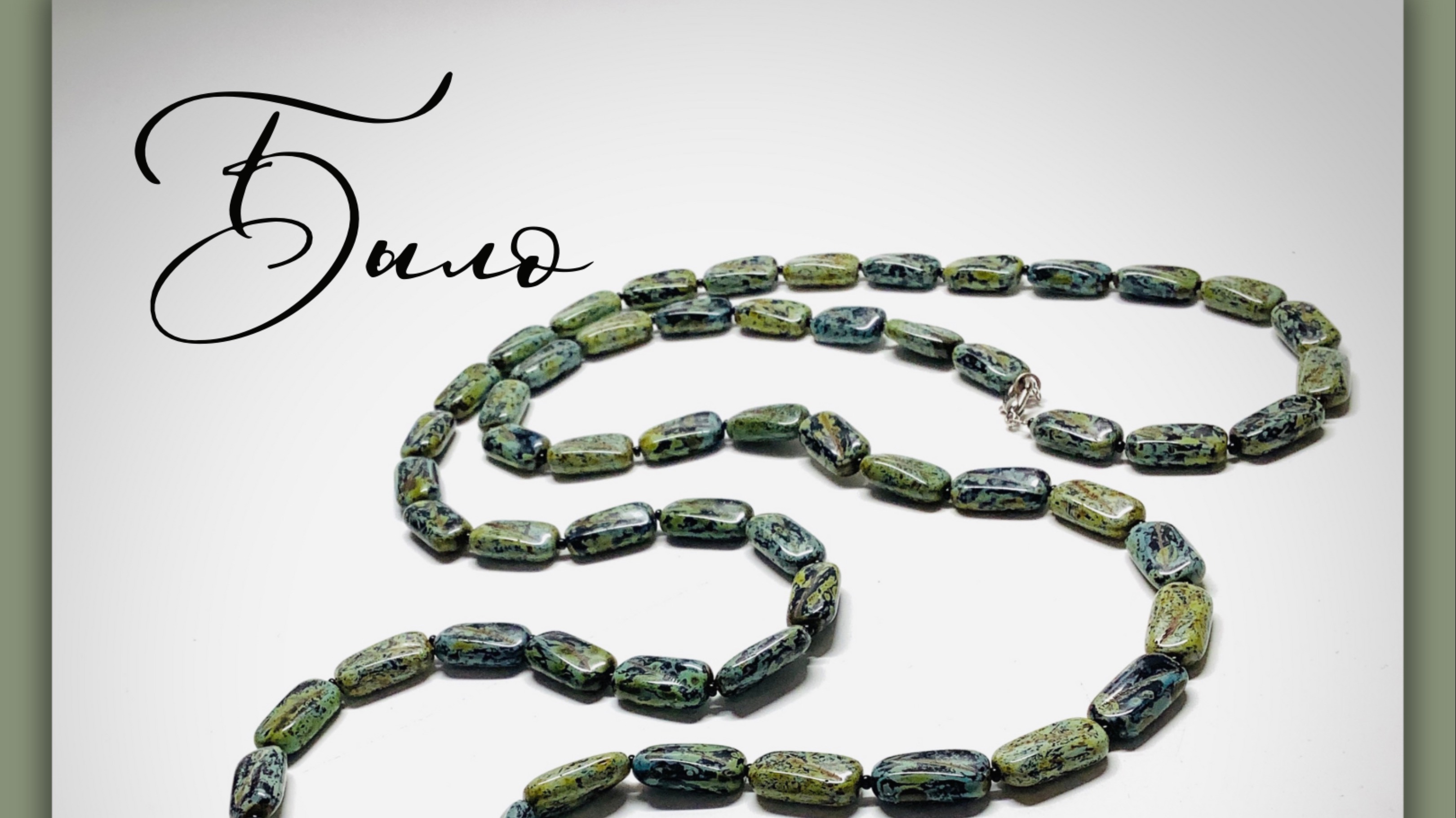 Украшения. Мастер-класс по переделке бус из керамики смотреть онлайн