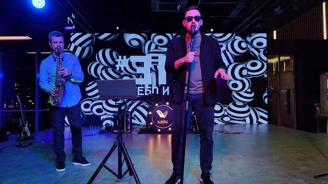 Я повсюду #иностранец и повсюду я, вроде бы, свой - (cover) Владимир Николаенко Краснодар #концерт смотреть онлайн