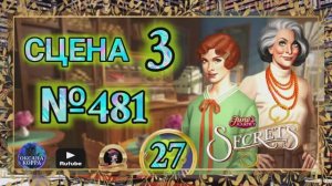 СЕКРЕТЫ 27.Сцена 3(481) June's journey.
