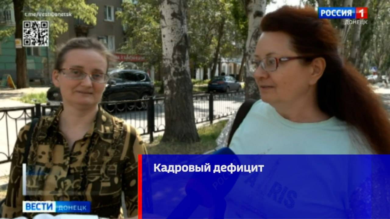 Дончане о дефиците рабочих кадров в Республике смотреть онлайн