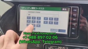 Код магнитолы Toyota C-HR через ERC, Как разблокировать навигатор на ТОЙОТА?