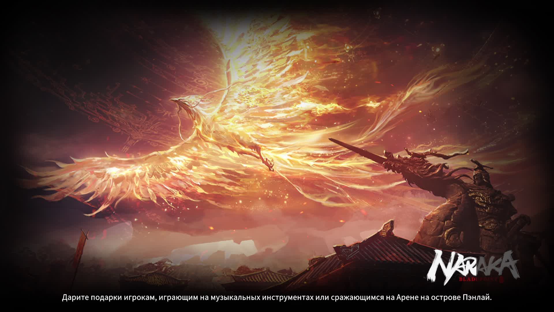 Naraka: обновление ч.24. Подписывайтесь с меня взаимная подписка.