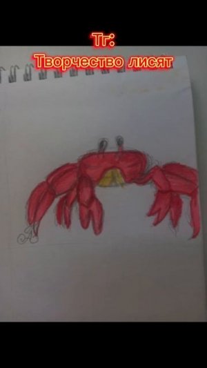 Крабики  подписчиков❤️#art #рисунок #drawing #арт #рисование #рек #скетч