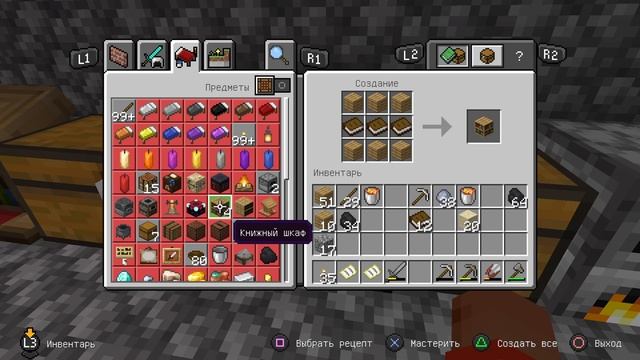 Minecraft Библиотекарь (BRONZE)