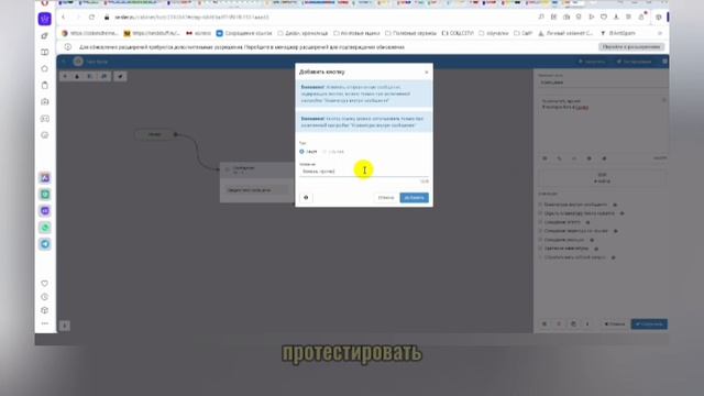 Как подключить Telegram-бота к платформе Senler — пошагово смотреть онлайн