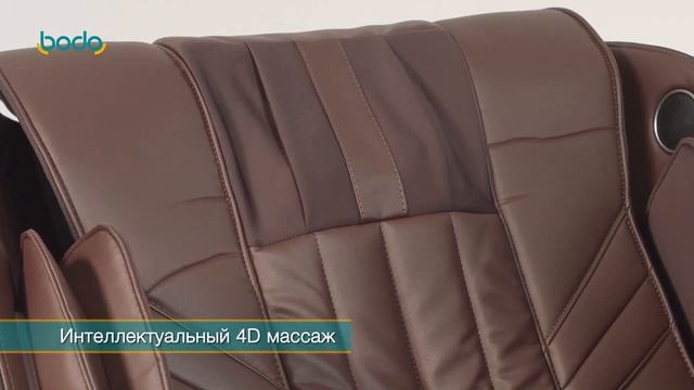 Массажное кресло Bodo Norton